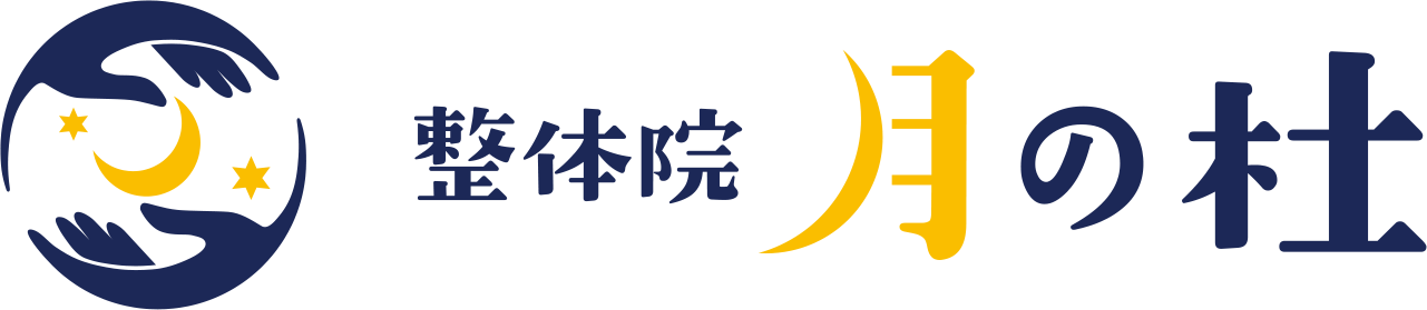 整体院 『月の杜』