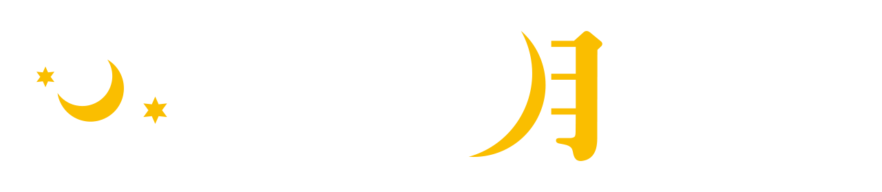 整体院 『月の杜』